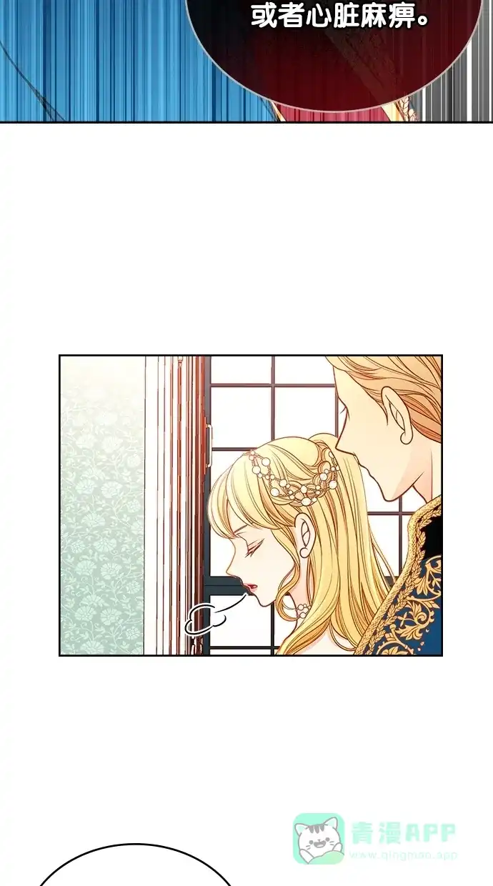 《温蒂的花店》[第二季] 第24话 第8页