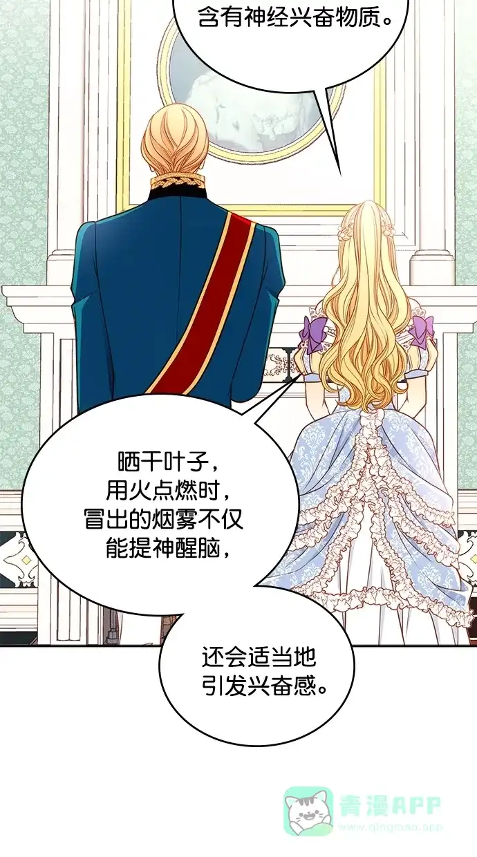 《温蒂的花店》[第二季] 第24话 第5页