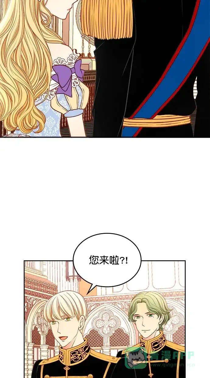 《温蒂的花店》[第二季] 第24话 第25页