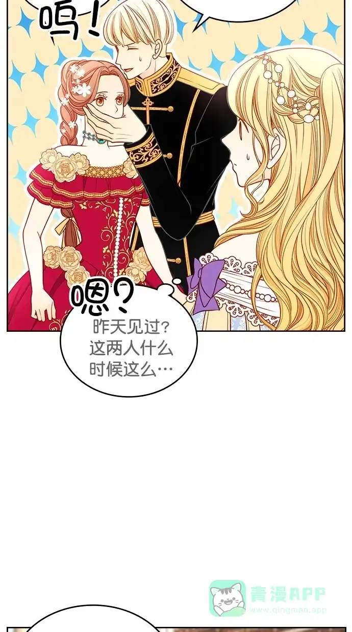 《温蒂的花店》[第二季] 第24话 第41页