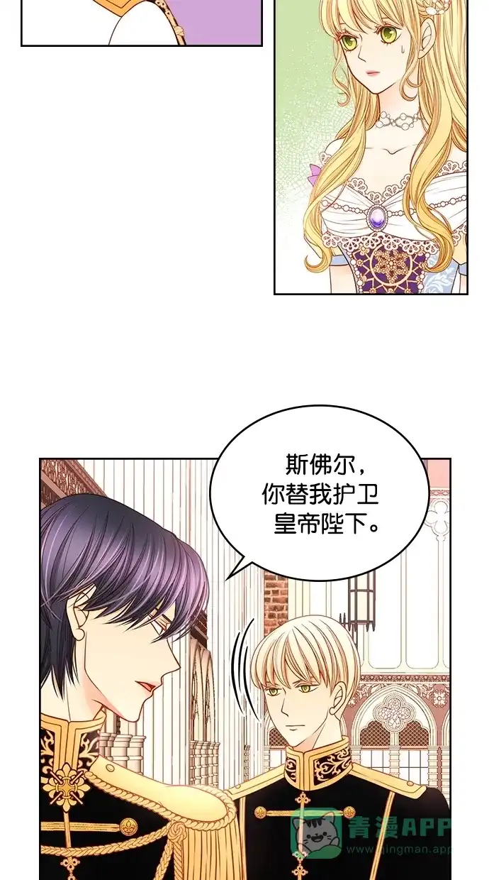 《温蒂的花店》[第二季] 第25话 第37页