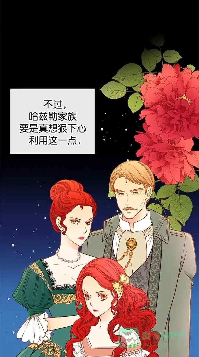 《温蒂的花店》[第二季] 第25话 第25页