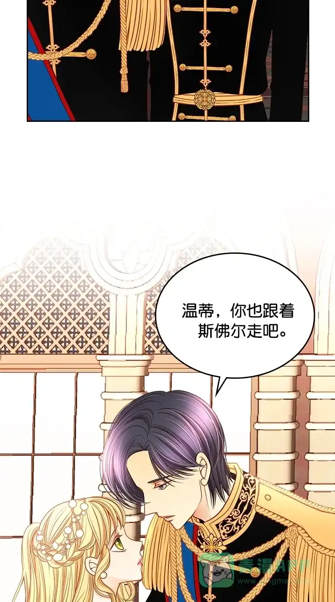 《温蒂的花店》[第二季] 第25话 第38页