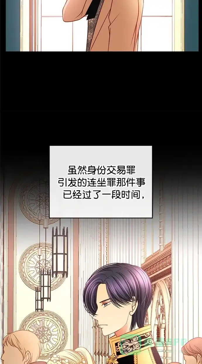 《温蒂的花店》[第二季] 第25话 第22页