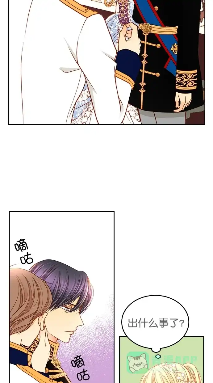 《温蒂的花店》[第二季] 第25话 第36页
