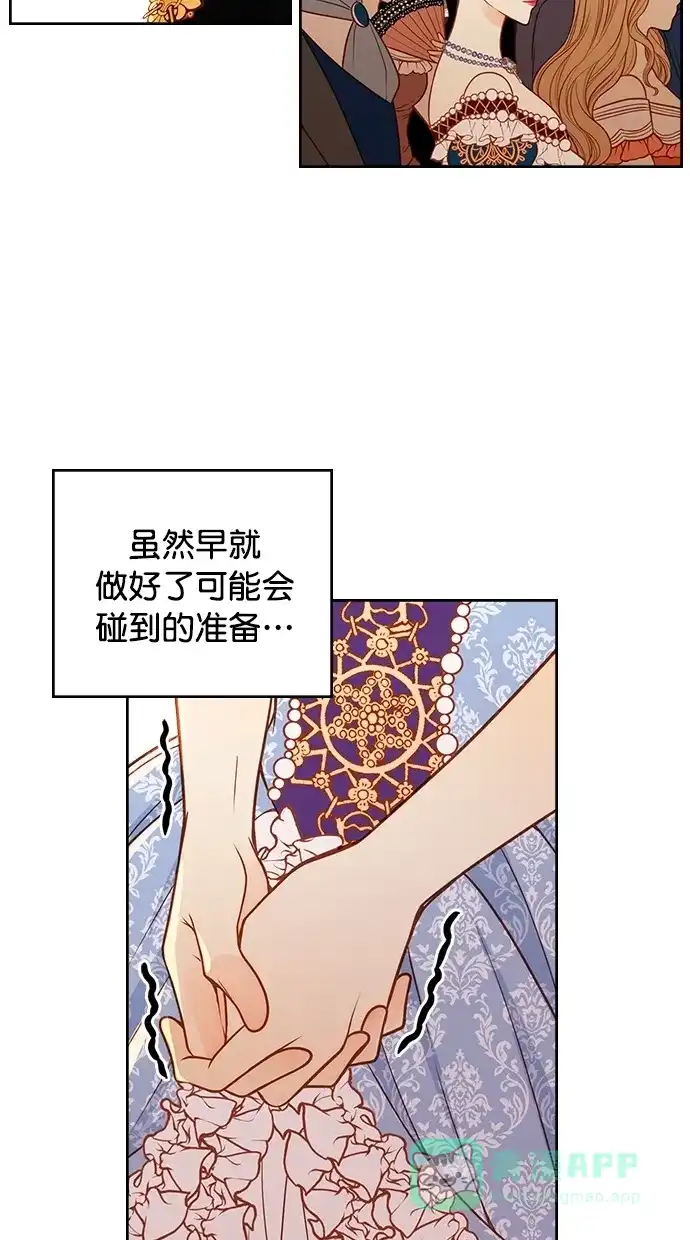 《温蒂的花店》[第二季] 第25话 第15页