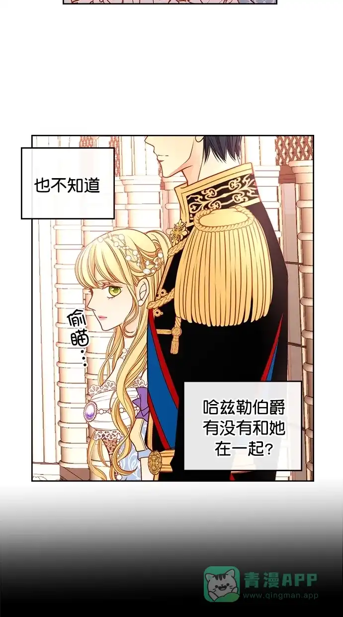 《温蒂的花店》[第二季] 第25话 第16页