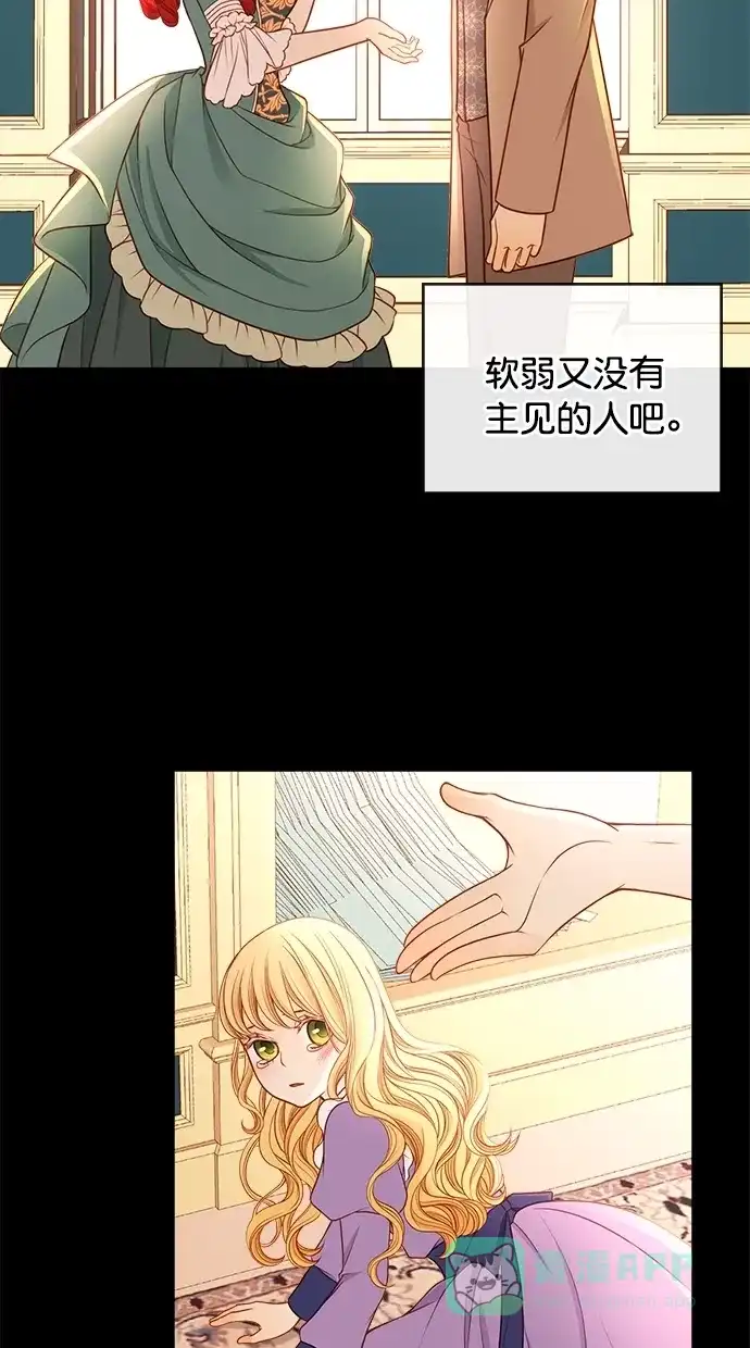 《温蒂的花店》[第二季] 第25话 第19页
