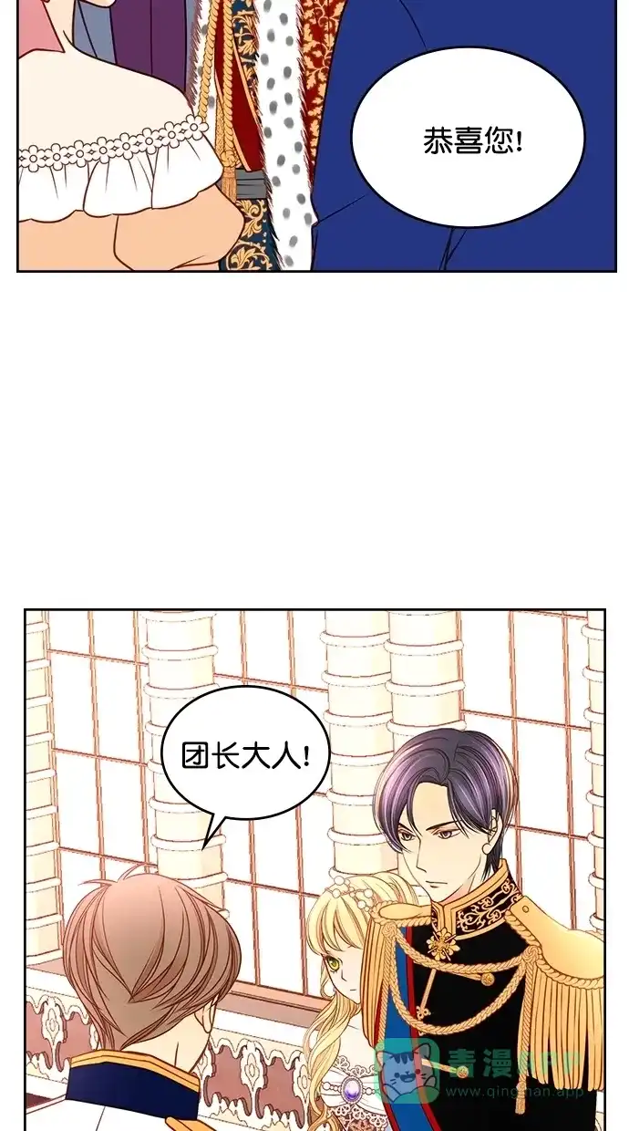 《温蒂的花店》[第二季] 第25话 第35页