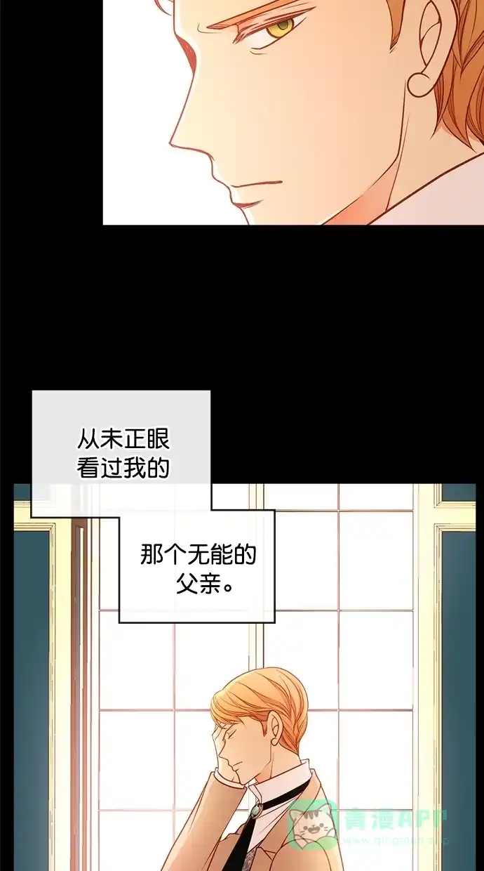 《温蒂的花店》[第二季] 第25话 第21页