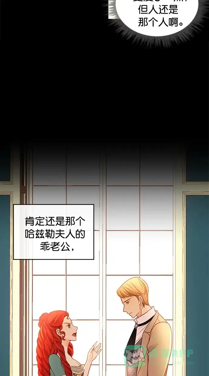 《温蒂的花店》[第二季] 第25话 第18页