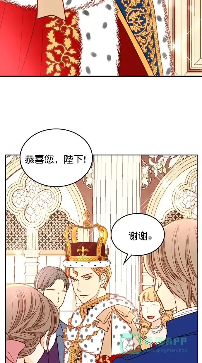 《温蒂的花店》[第二季] 第25话 第34页