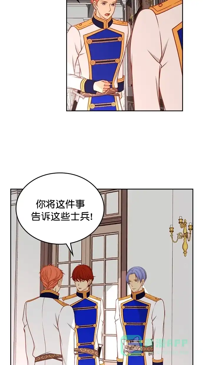 《温蒂的花店》[第二季] 第26话 第38页