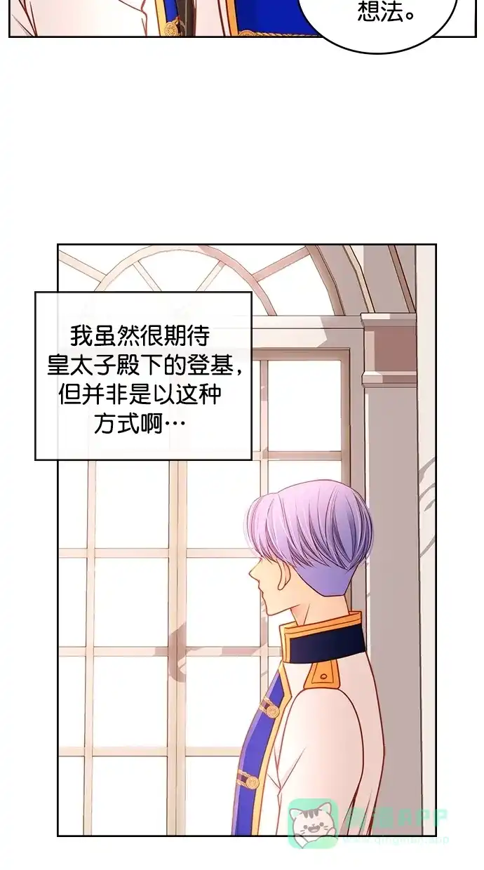 《温蒂的花店》[第二季] 第26话 第9页