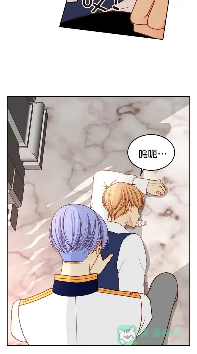 《温蒂的花店》[第二季] 第26话 第33页