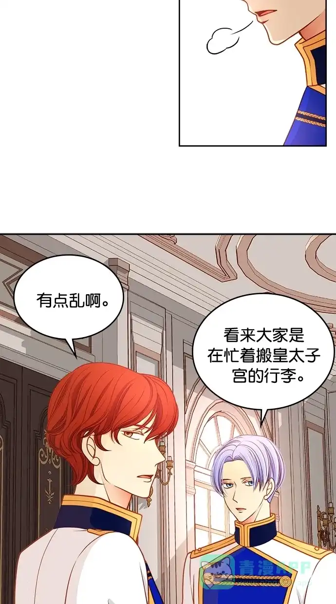 《温蒂的花店》[第二季] 第26话 第6页