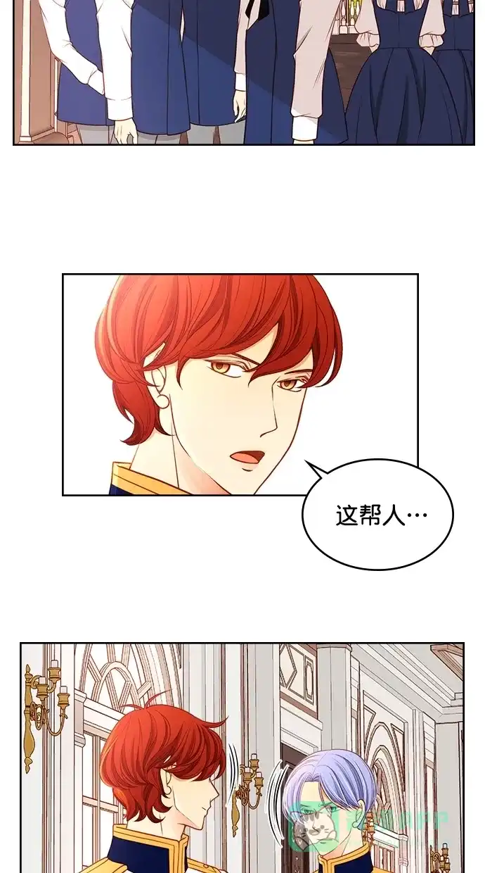 《温蒂的花店》[第二季] 第26话 第16页