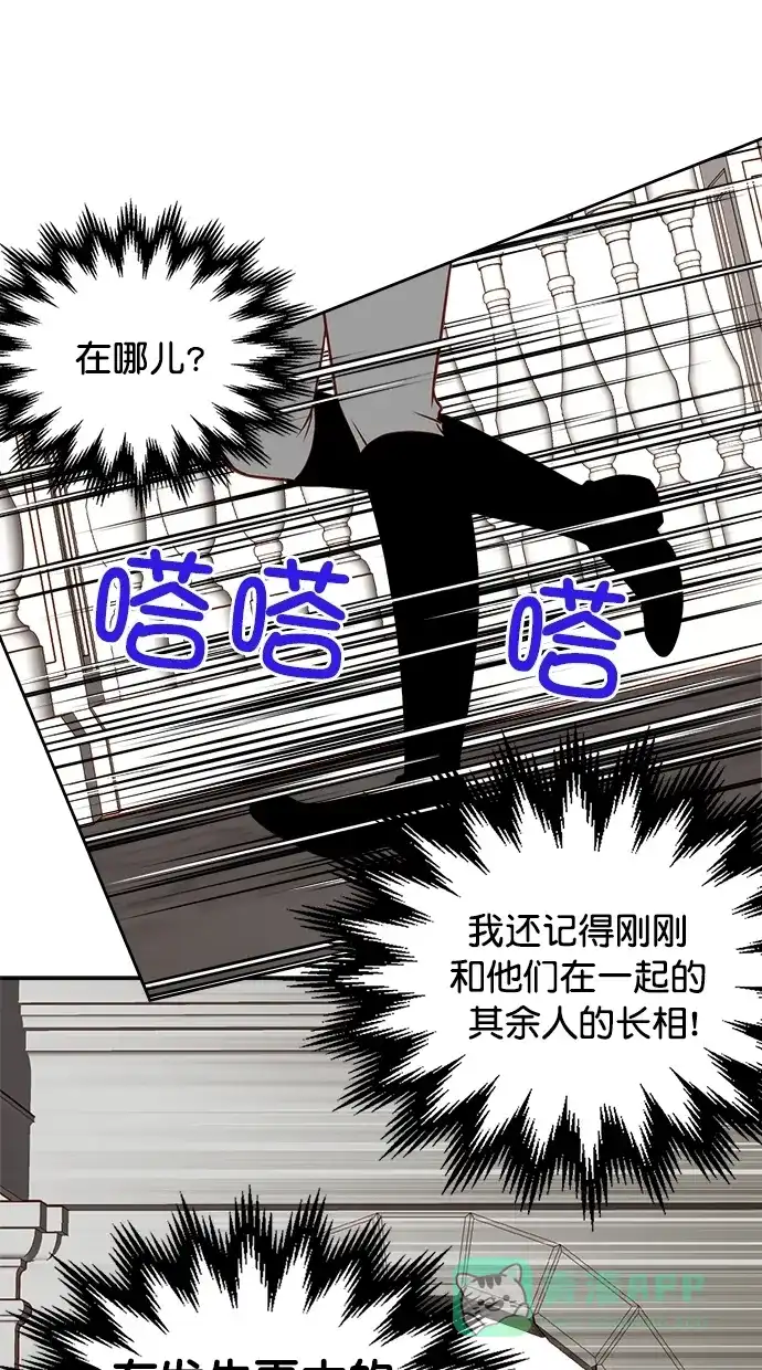 《温蒂的花店》[第二季] 第26话 第40页