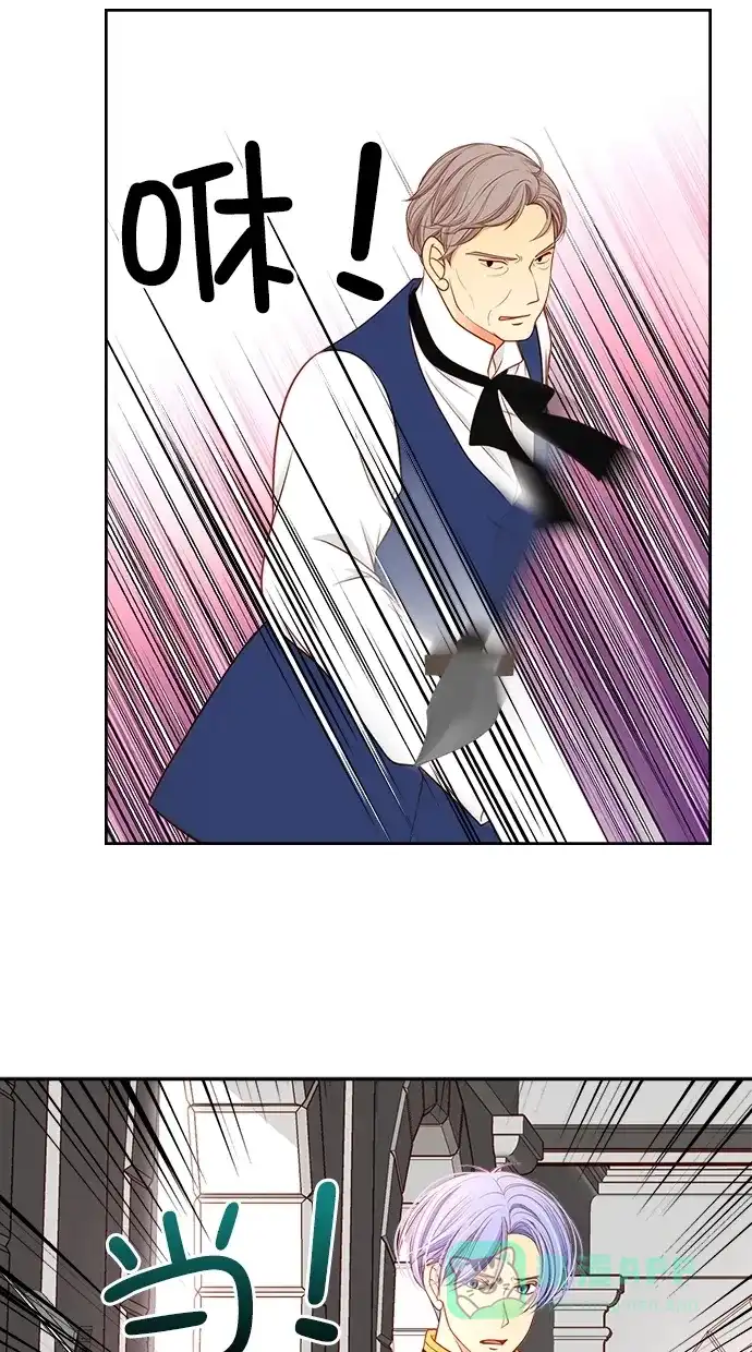 《温蒂的花店》[第二季] 第26话 第25页