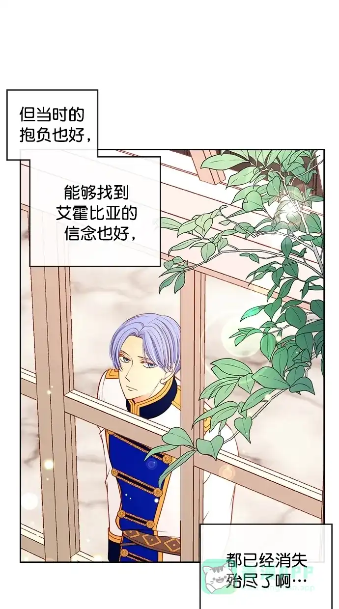 《温蒂的花店》[第二季] 第26话 第11页