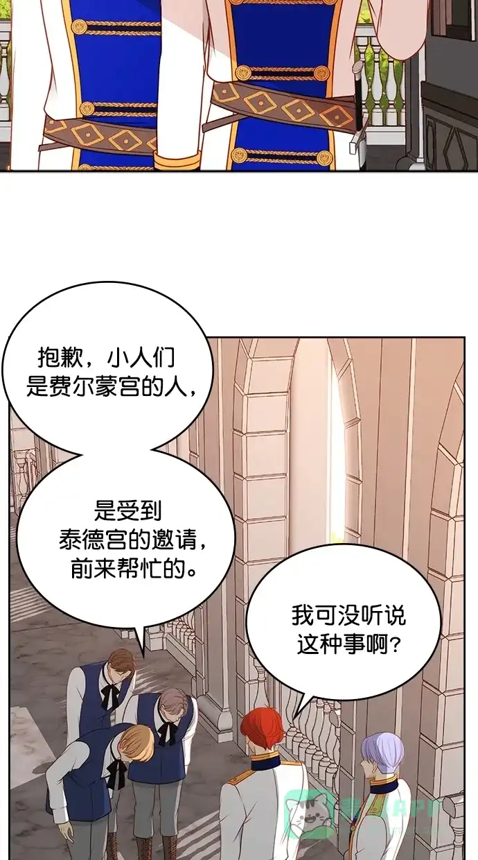《温蒂的花店》[第二季] 第26话 第19页