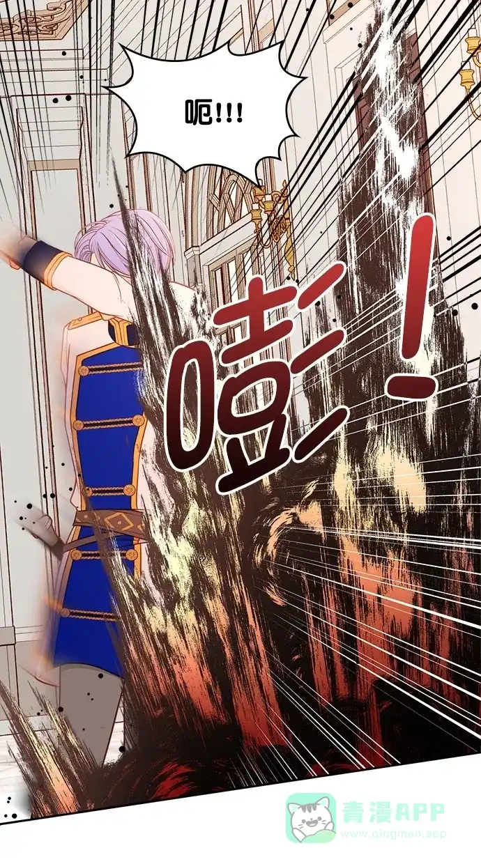 《温蒂的花店》[第二季] 第26话 第50页