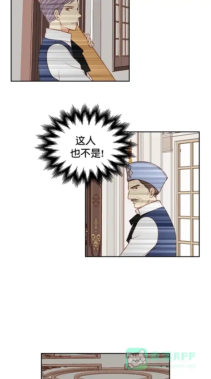 《温蒂的花店》[第二季] 第26话 第42页