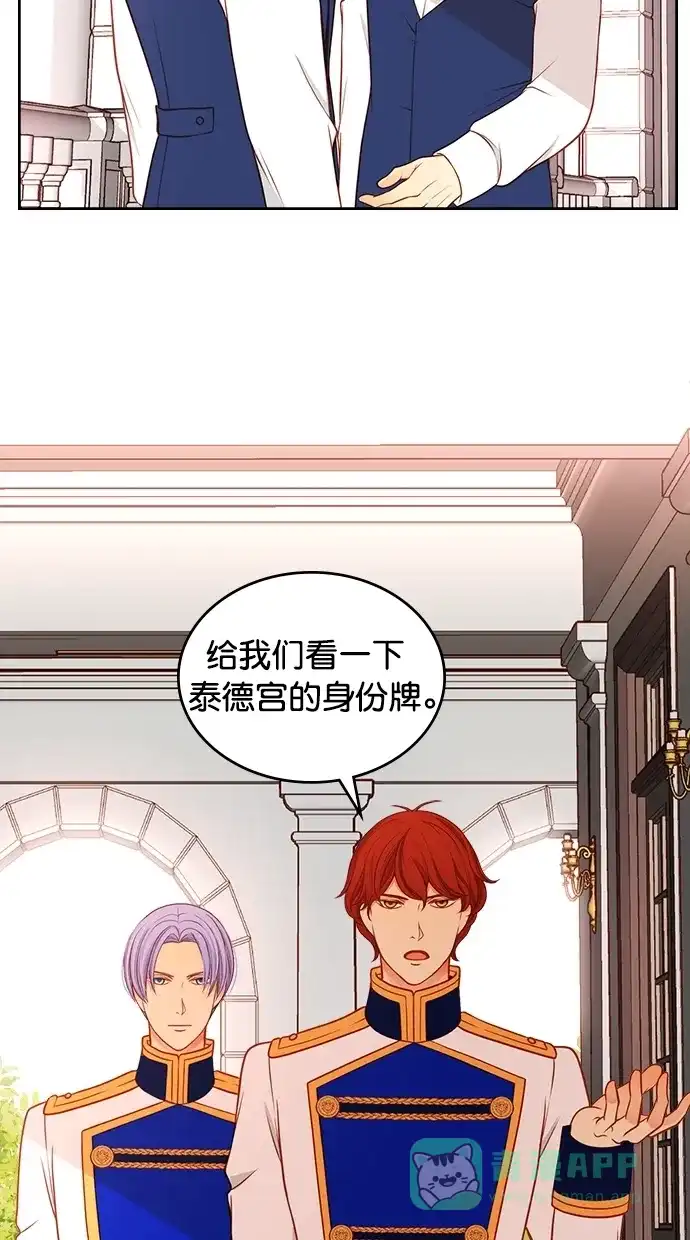 《温蒂的花店》[第二季] 第26话 第18页