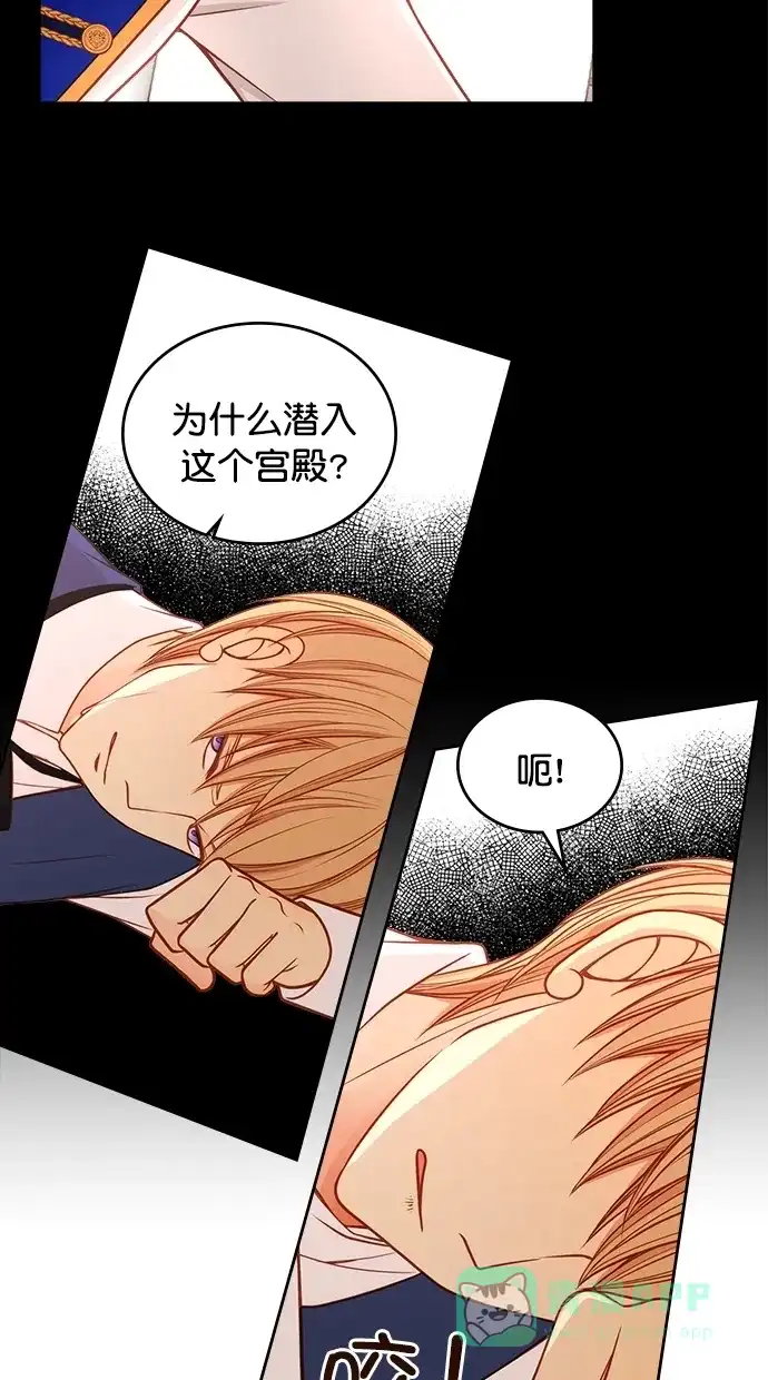 《温蒂的花店》[第二季] 第26话 第32页