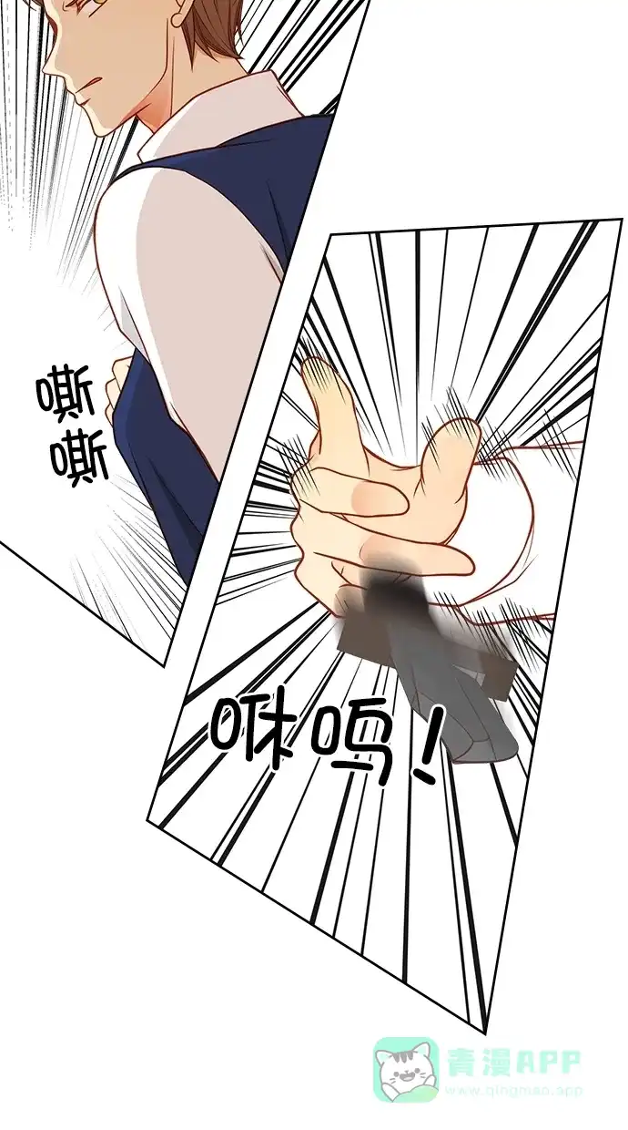 《温蒂的花店》[第二季] 第26话 第45页