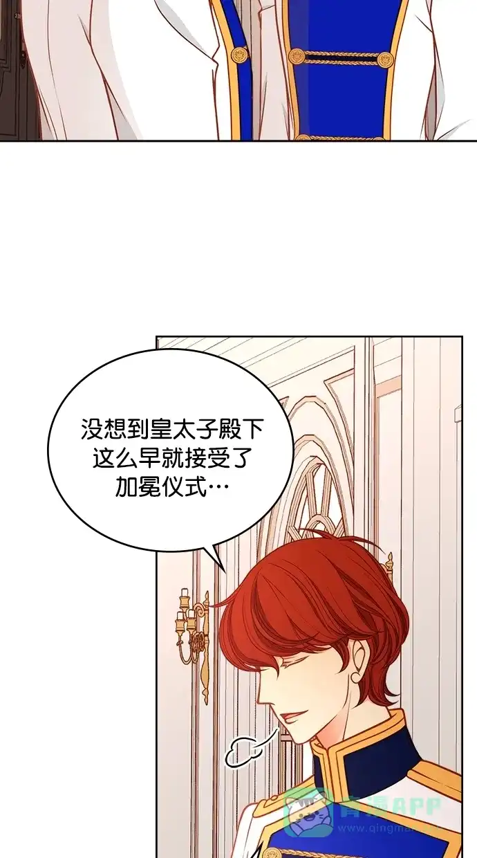 《温蒂的花店》[第二季] 第26话 第7页