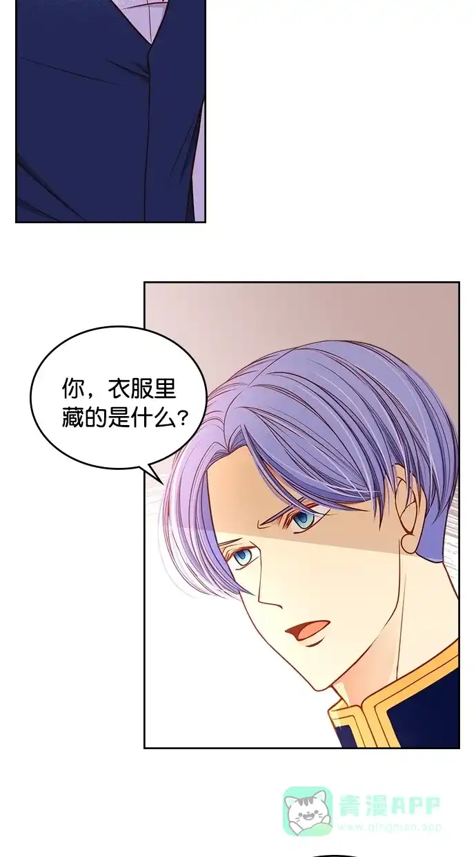 《温蒂的花店》[第二季] 第26话 第21页