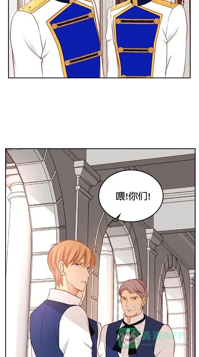 《温蒂的花店》[第二季] 第26话 第17页
