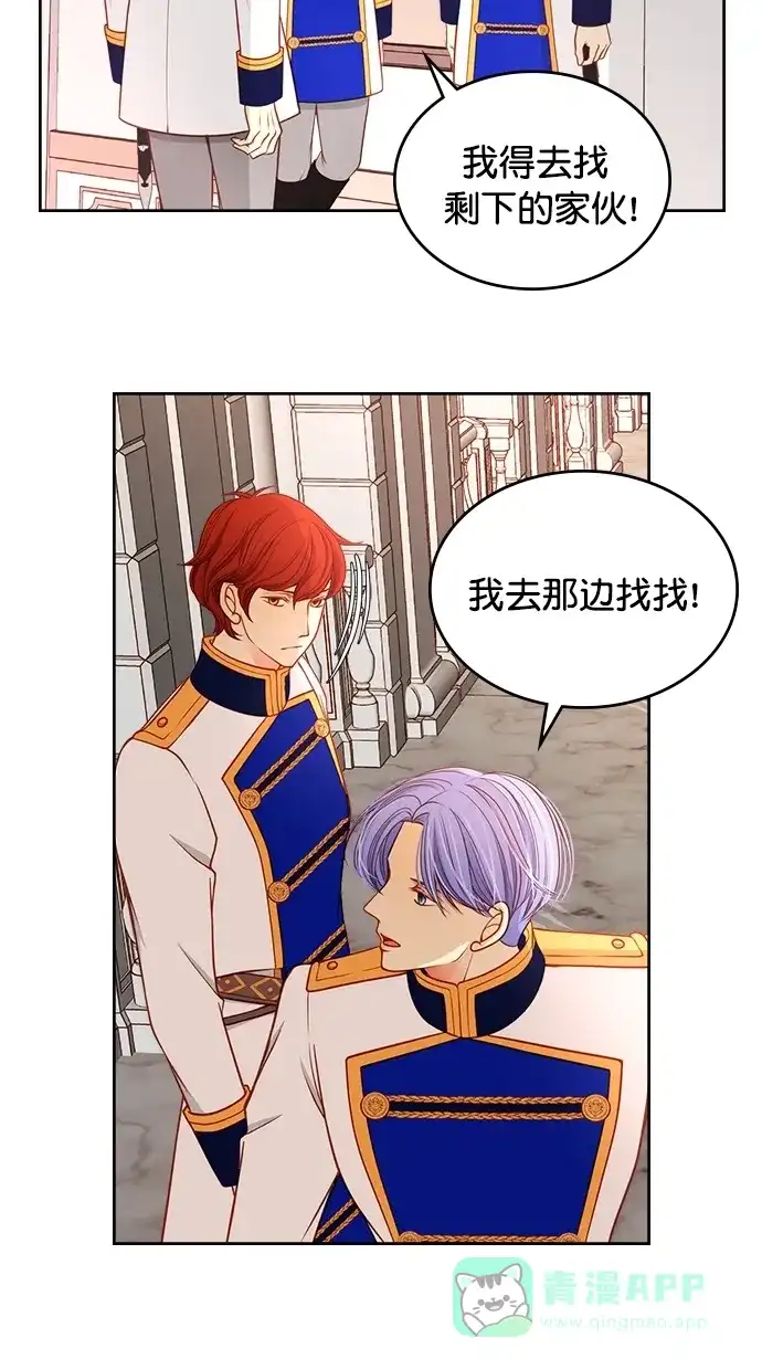 《温蒂的花店》[第二季] 第26话 第39页