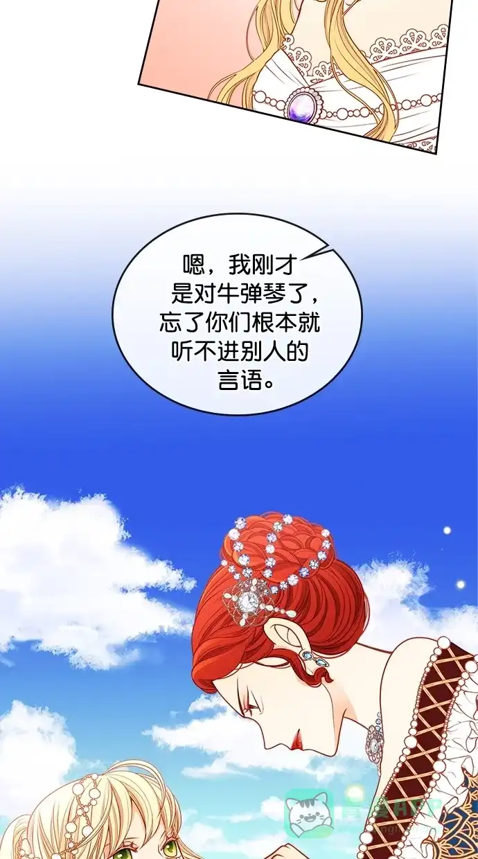 《温蒂的花店》[第二季] 第27话 第52页
