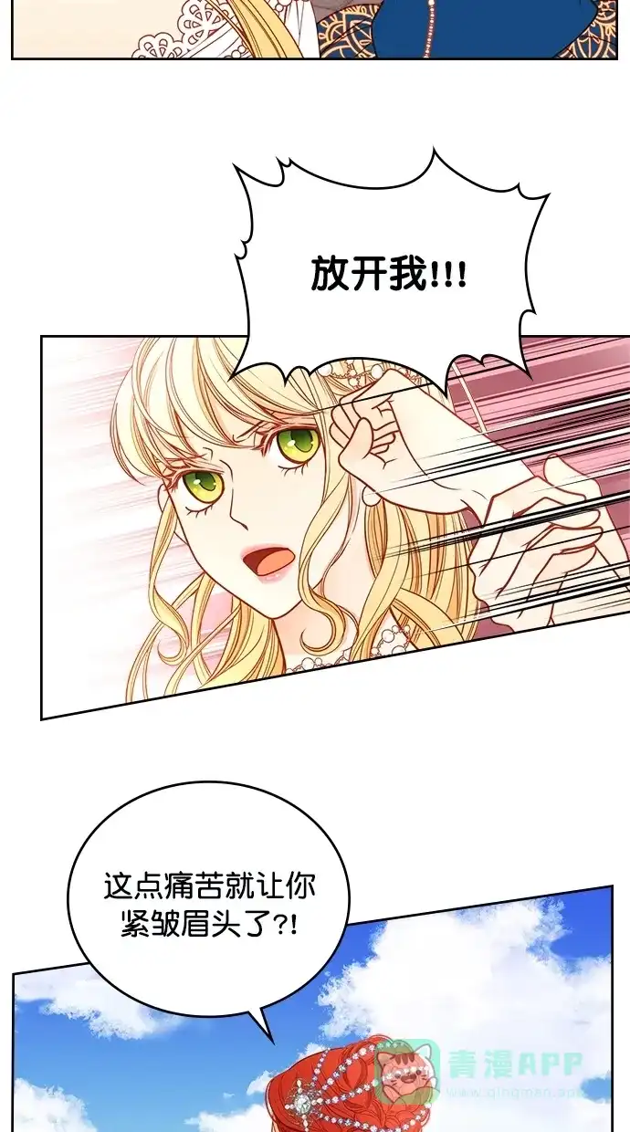 《温蒂的花店》[第二季] 第27话 第29页