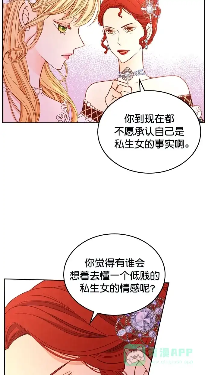《温蒂的花店》[第二季] 第27话 第50页