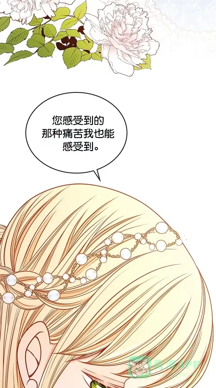 《温蒂的花店》[第二季] 第27话 第48页