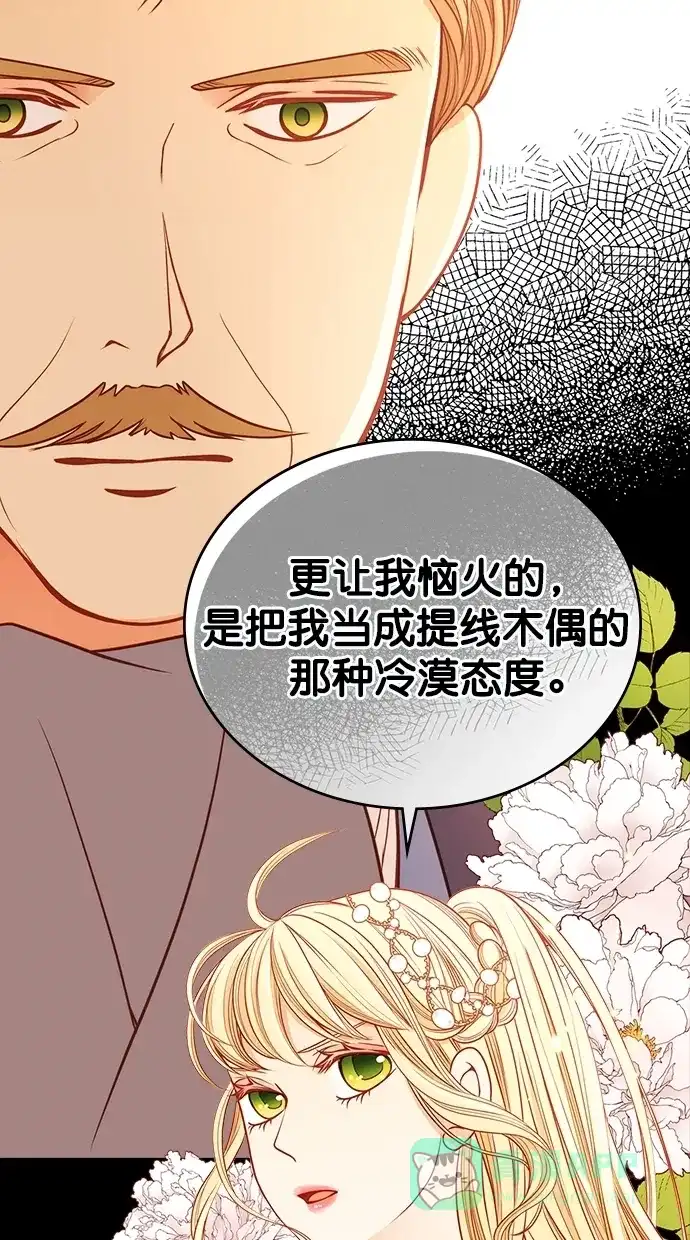 《温蒂的花店》[第二季] 第27话 第46页