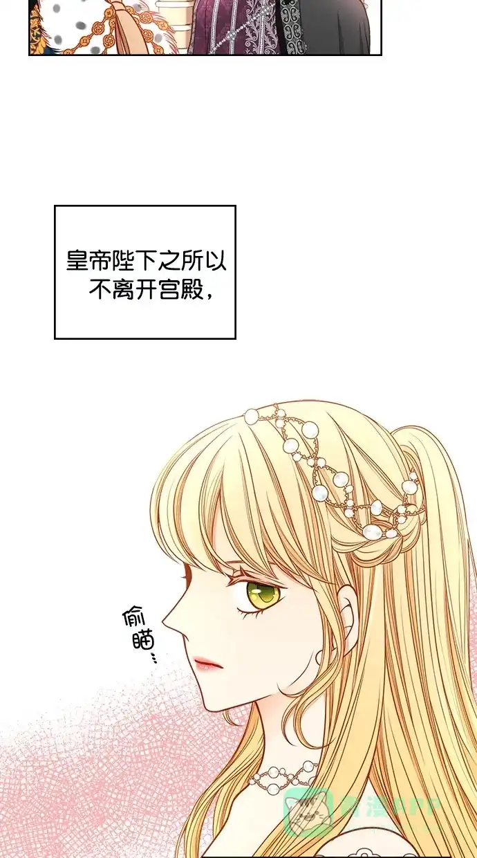 《温蒂的花店》[第二季] 第27话 第9页