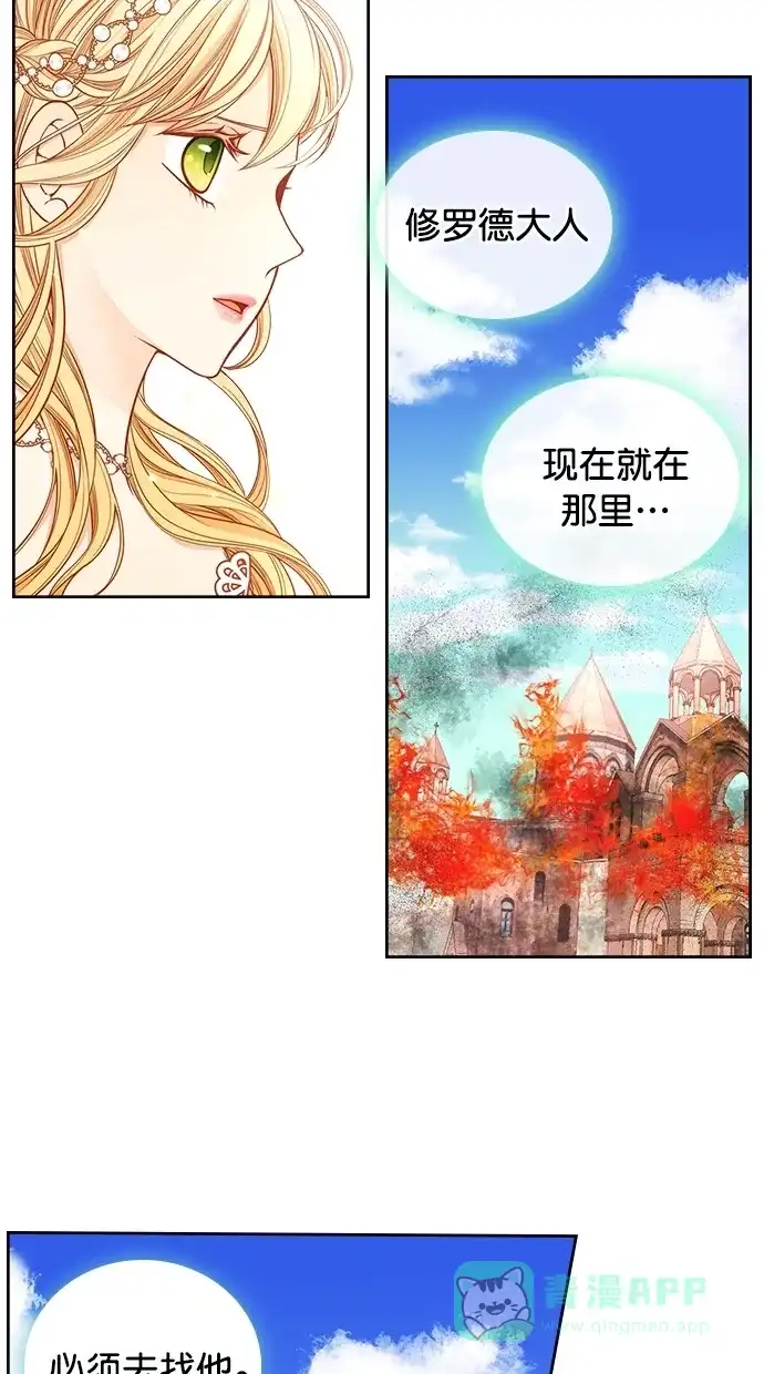《温蒂的花店》[第二季] 第27话 第25页