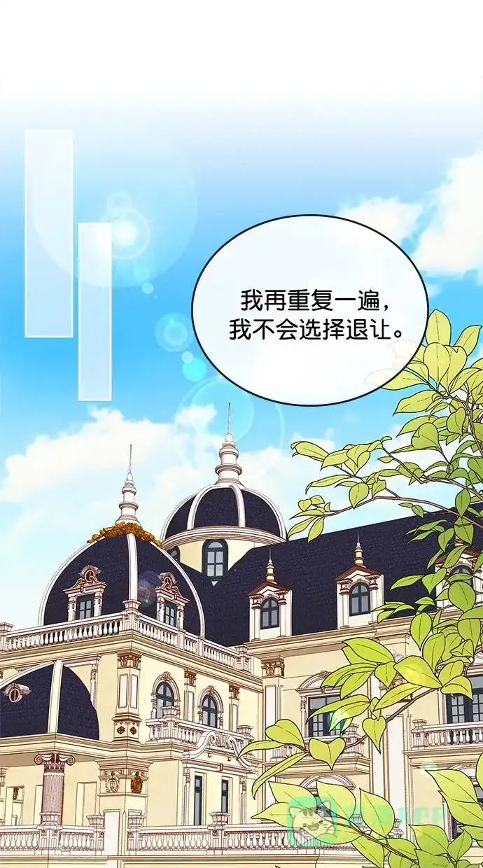 《温蒂的花店》[第二季] 第27话 第2页