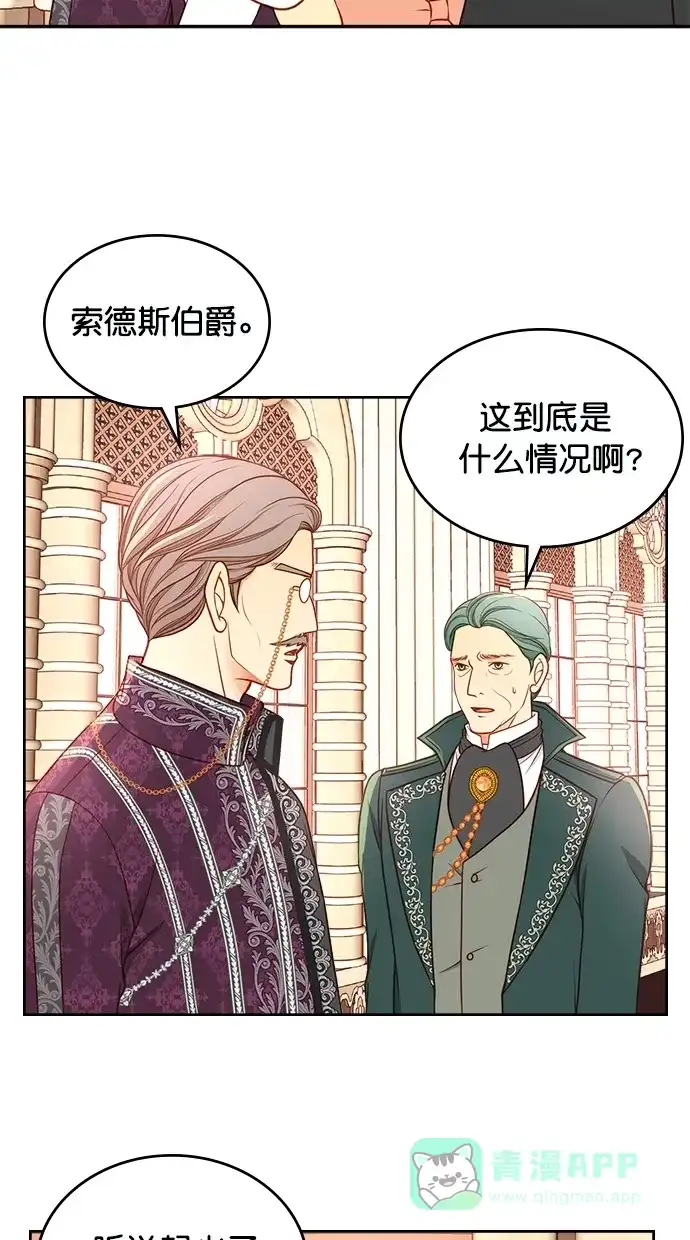 《温蒂的花店》[第二季] 第27话 第13页