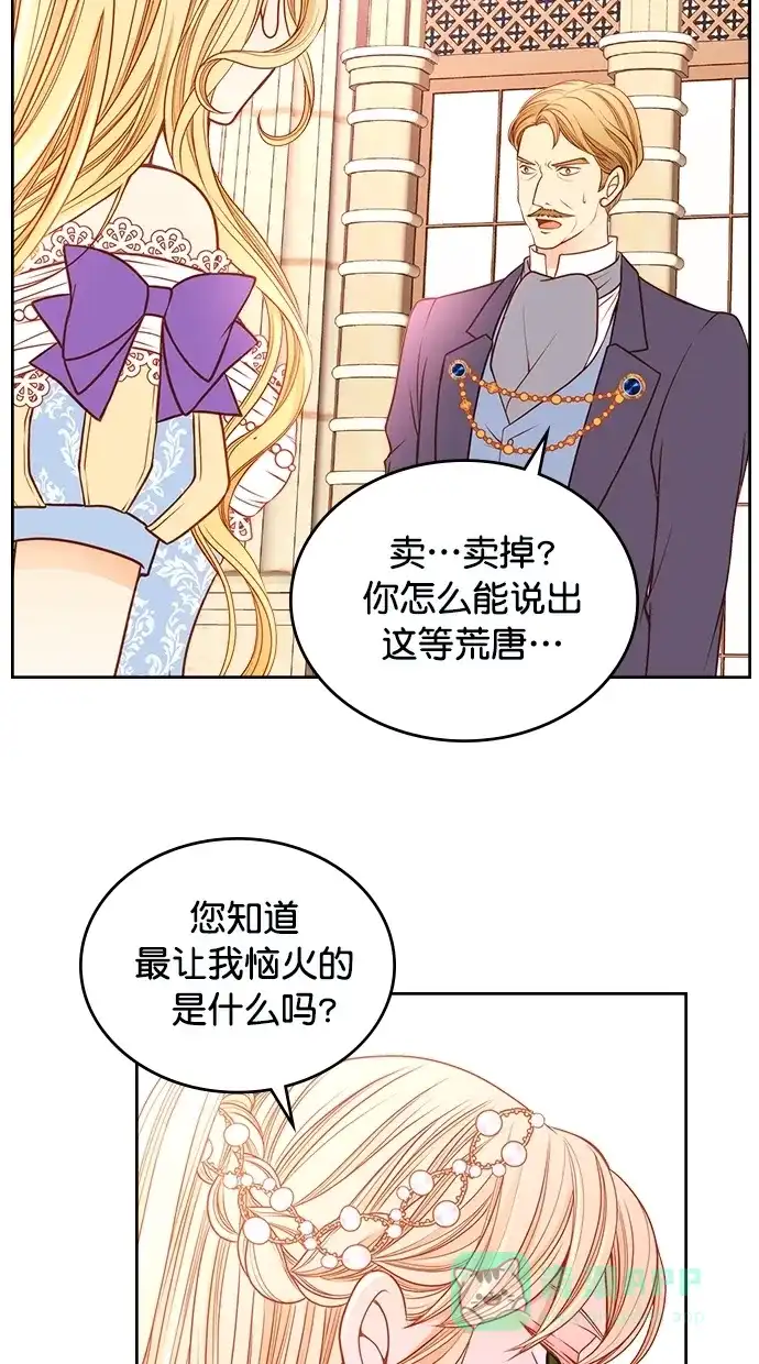 《温蒂的花店》[第二季] 第27话 第44页