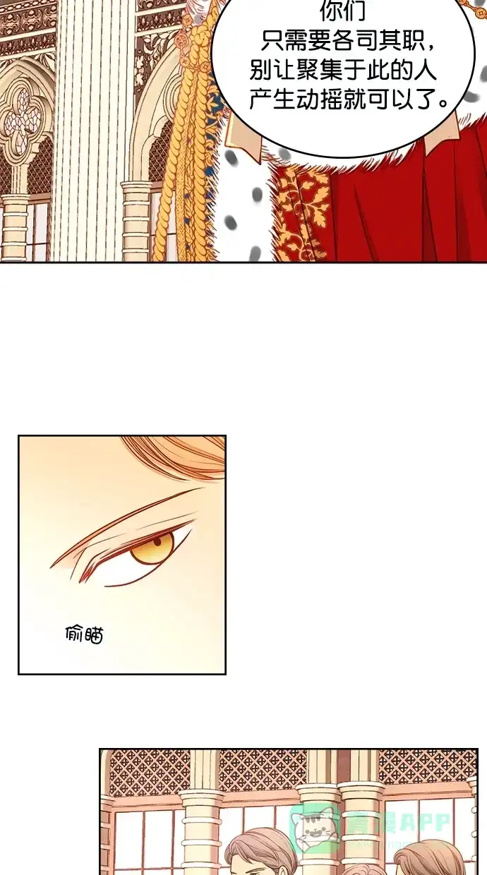 《温蒂的花店》[第二季] 第27话 第5页