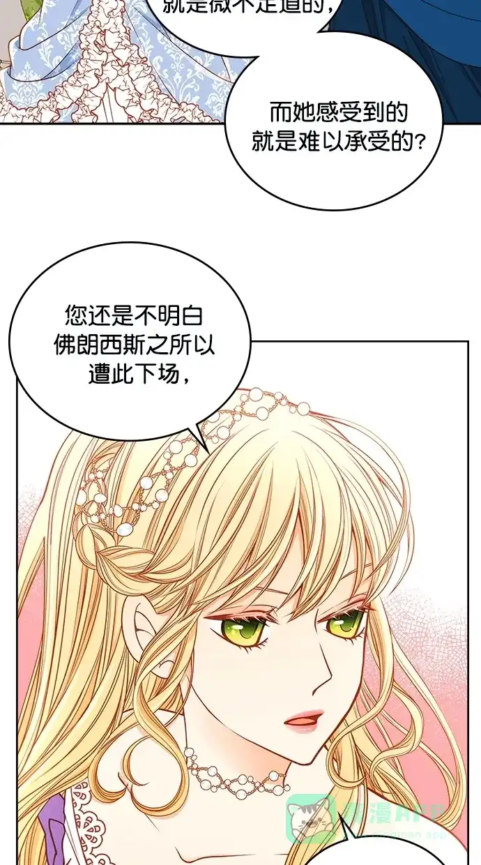 《温蒂的花店》[第二季] 第27话 第34页
