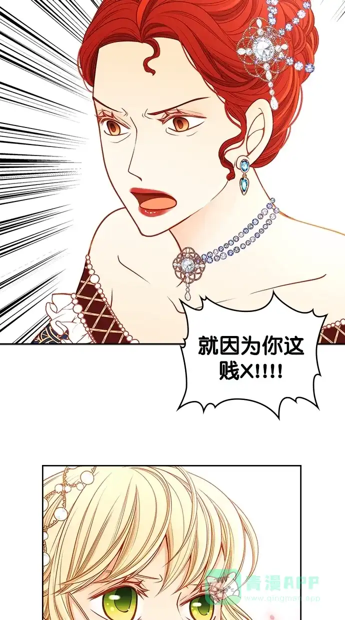 《温蒂的花店》[第二季] 第27话 第31页