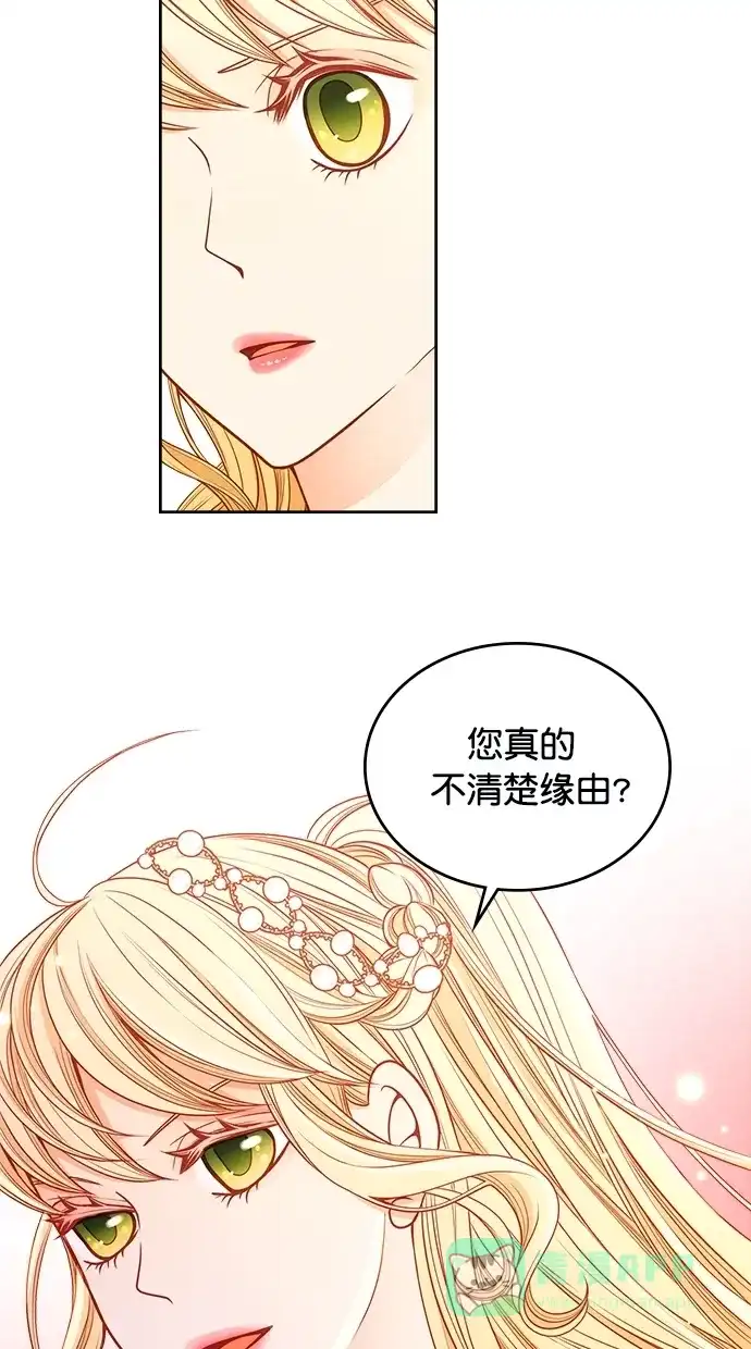 《温蒂的花店》[第二季] 第27话 第42页