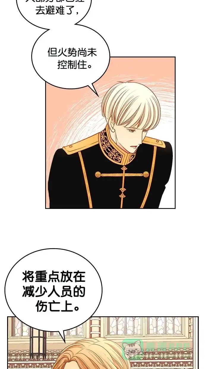 《温蒂的花店》[第二季] 第27话 第7页