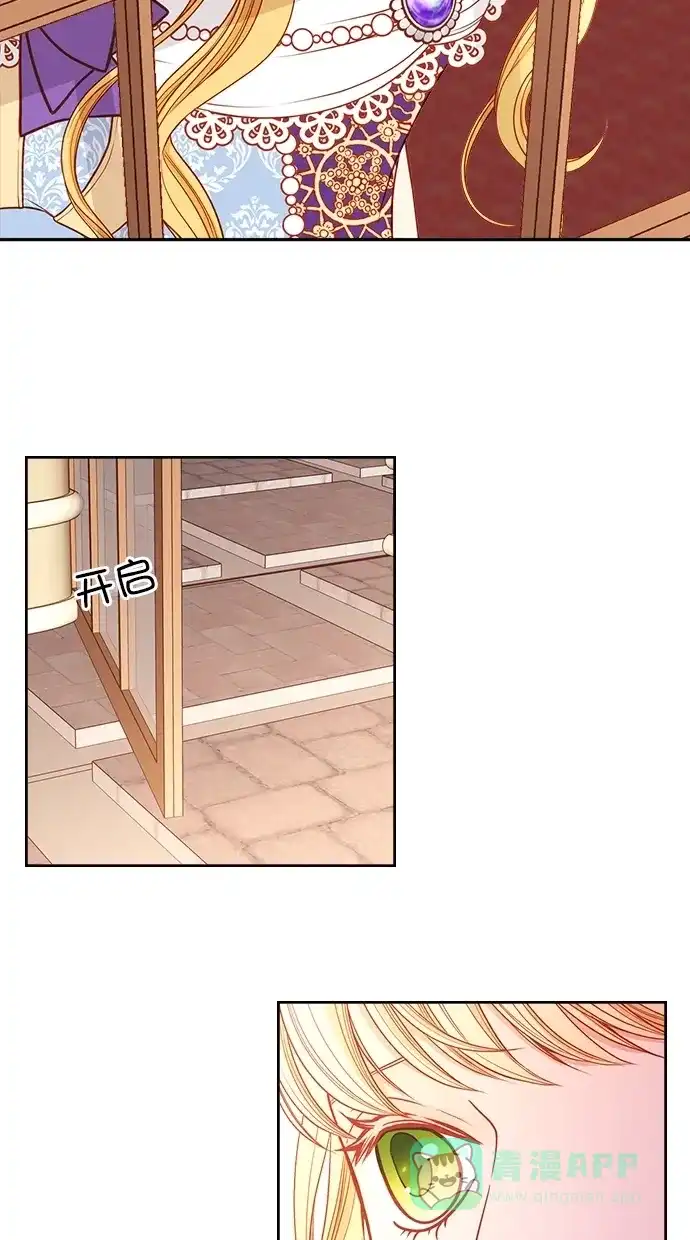 《温蒂的花店》[第二季] 第27话 第21页